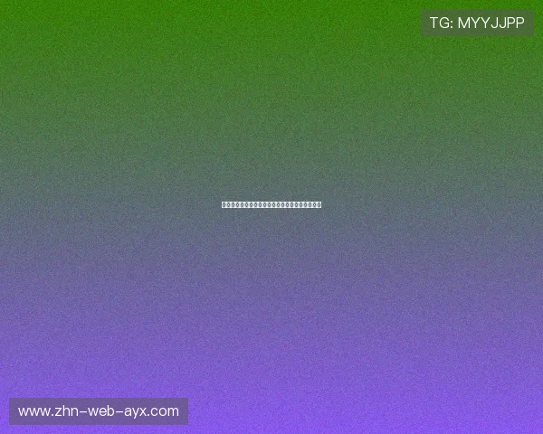 球队数据隐私合规：个人数据使用与合规审批流程